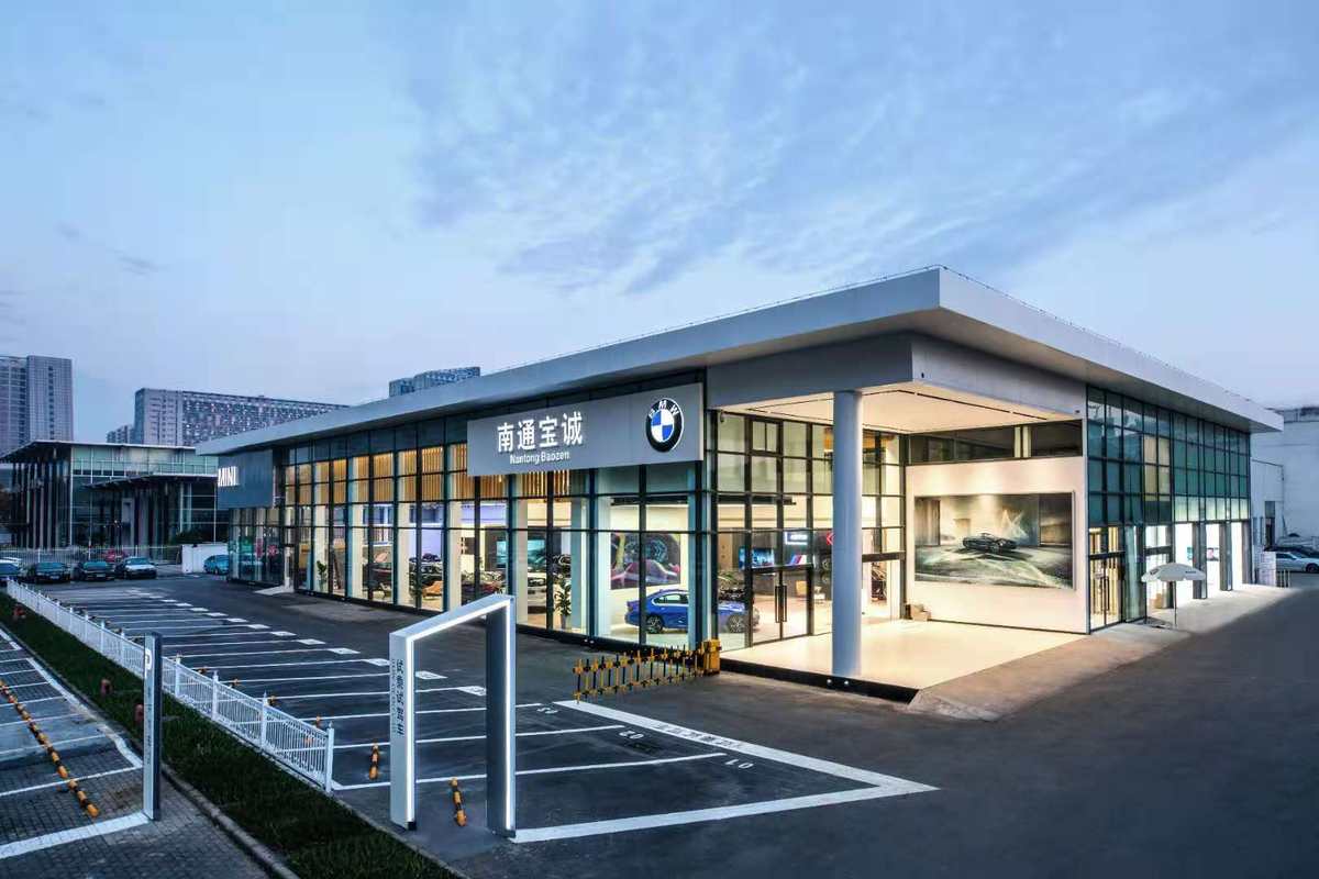 南通宝诚汽车销售服务有限公司